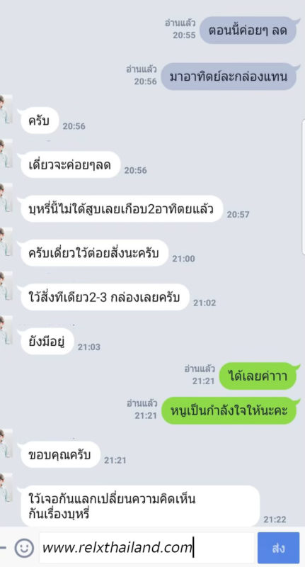 review relx & Kardinal Stick จากลูกค้า 1