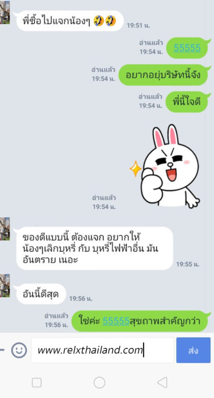review relx & Kardinal Stick จากลูกค้า