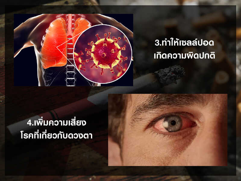 img-7-reasons-stop-smoking2_optimized | RELX Thailand