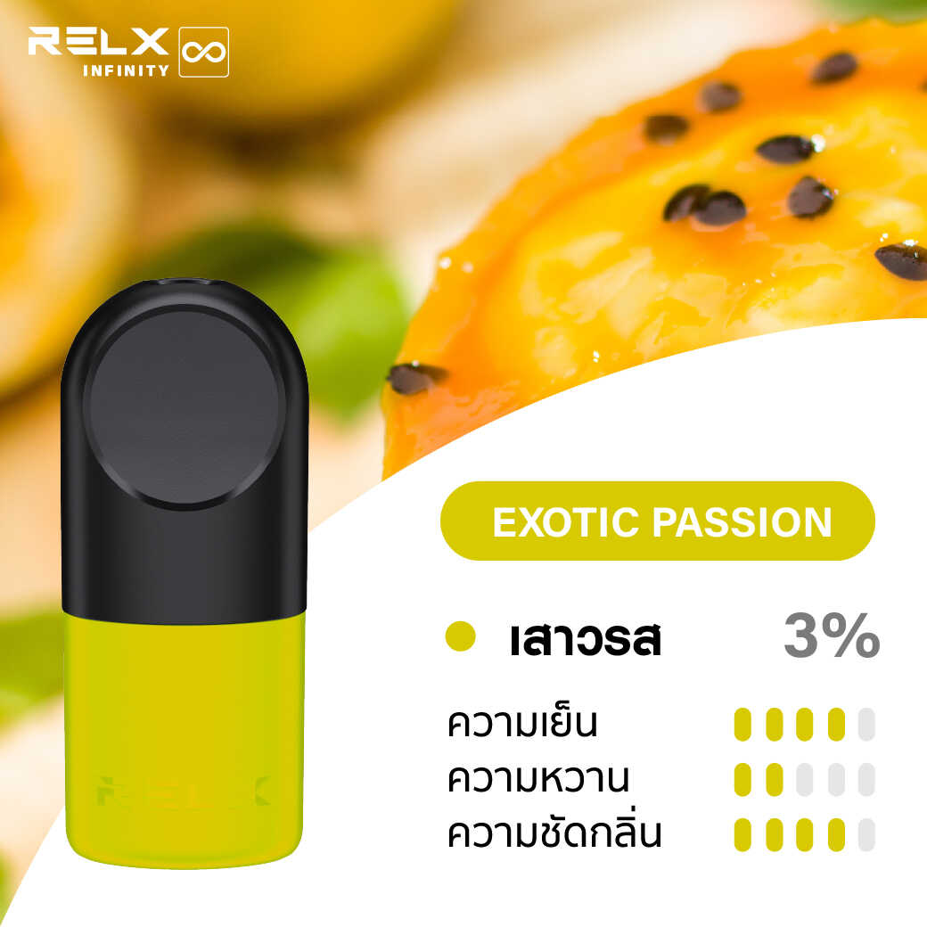 RELX INFINITY SINGLE POD EXOTIC PASSION 1 | RELX Thailand RELX INFINITY SINGLE POD EXOTIC PASSION 1