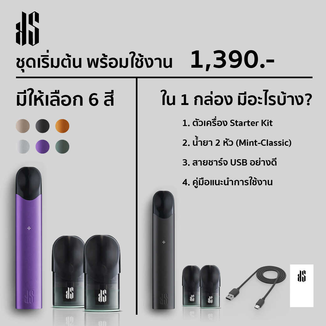ชุดเริ่มต้นใช้งาน Kardinal Stick