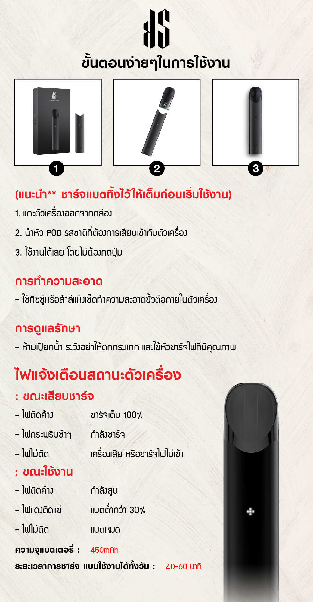 วิธีใช้งานและดูแล ผลิตภัณฑ์ Kardinal Stick