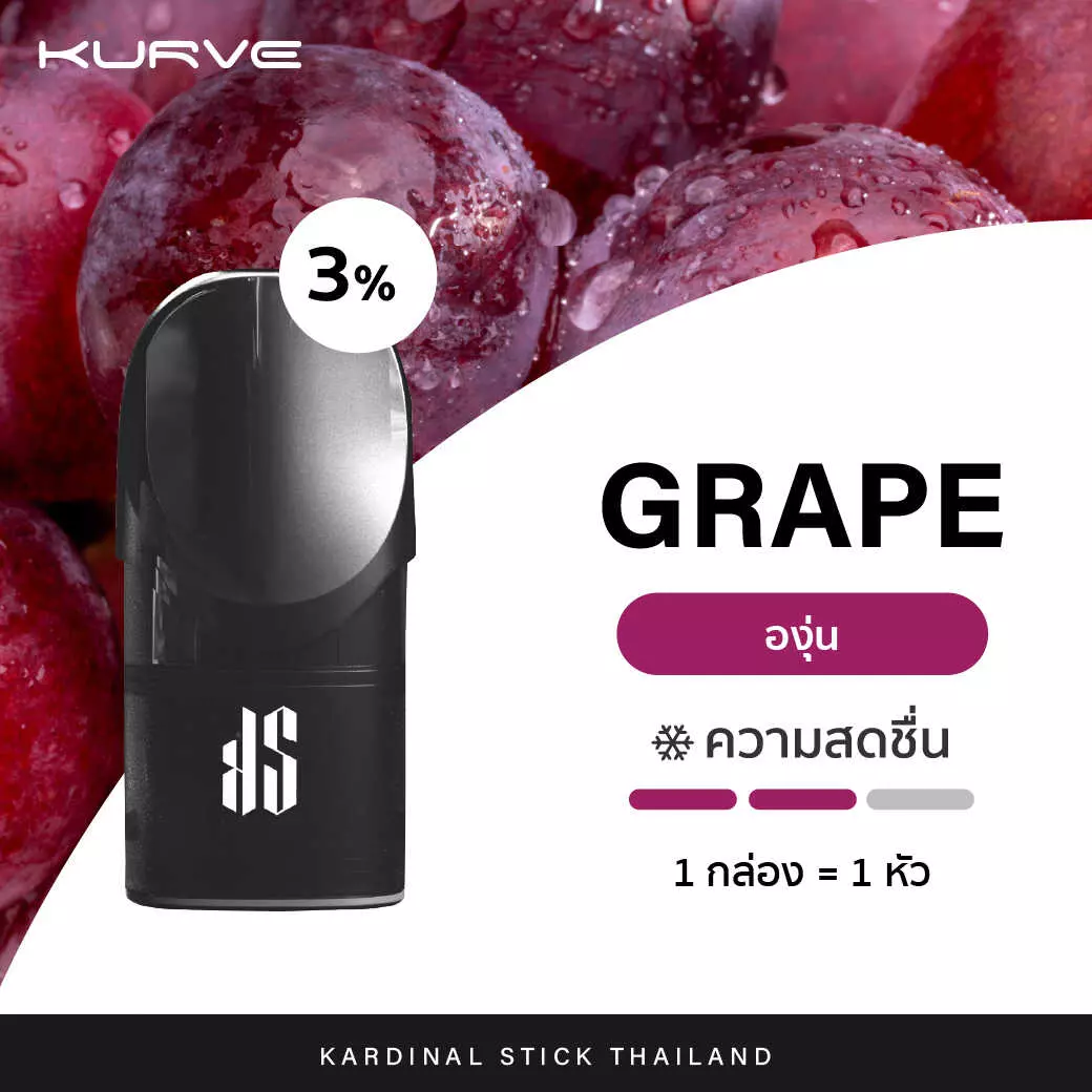 Kardinal Kurve Pods Ice Grape new | RELX Thailand Kardinal Kurve Pods Ice Grape new