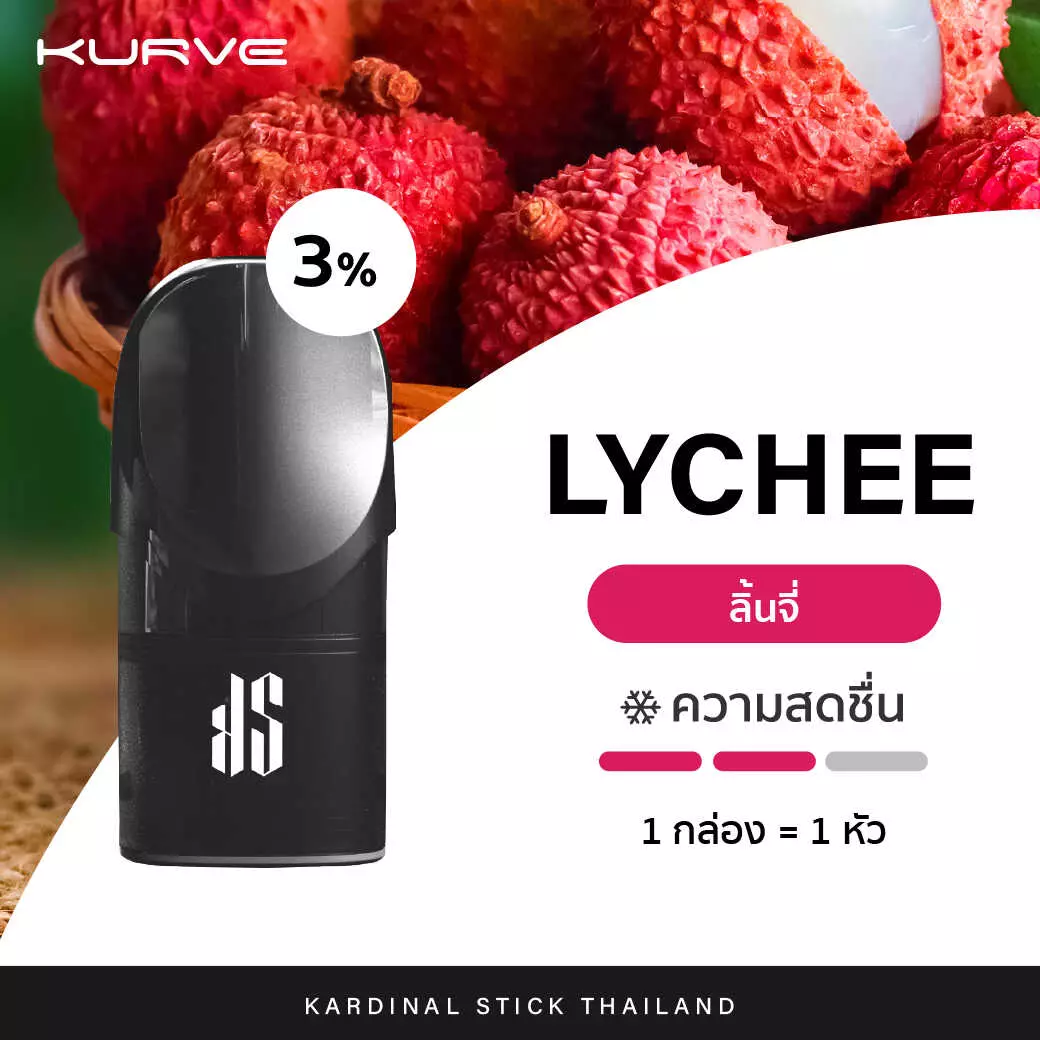 Kardinal Kurve Pods Lychee new | RELX Thailand Kardinal Kurve Pods Lychee new