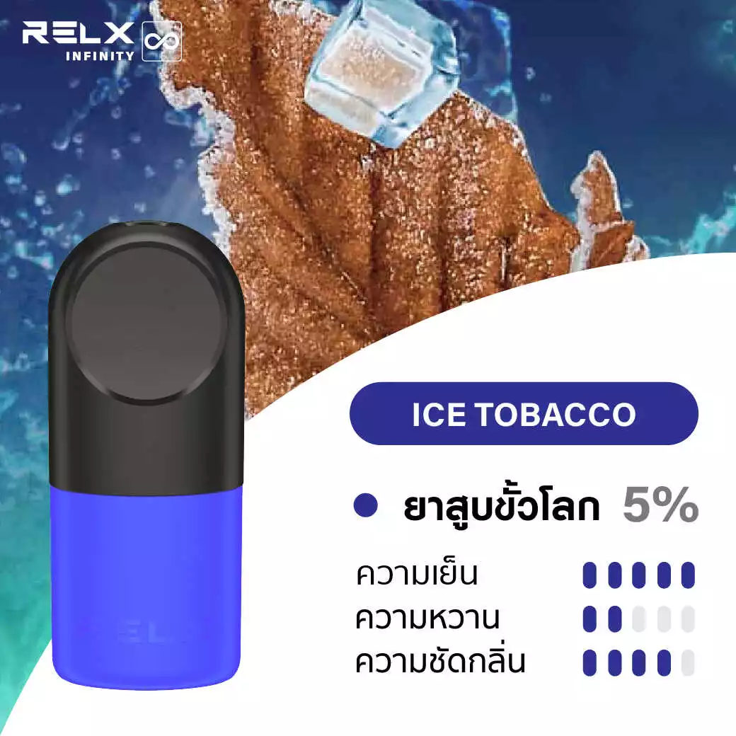 RELX INFINITY SINGLE POD Ice Tobacco | RELX Thailand RELX INFINITY SINGLE POD Ice Tobacco
