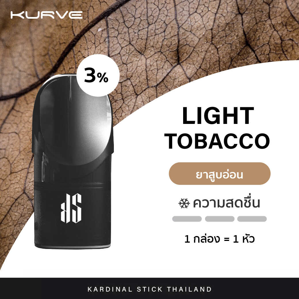 Kardinal Kurve Pod Light Tobacco 11 | RELX Thailand Kardinal Kurve Pod Light Tobacco 11
