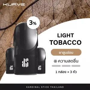 Kardinal Kurve Pod Lignt Tobacco new