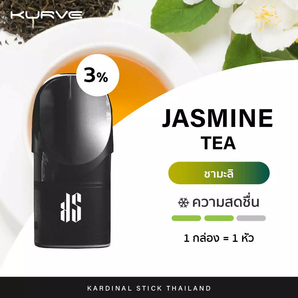 kardinal kurve pod jasmine tea new | RELX Thailand kardinal kurve pod jasmine tea new