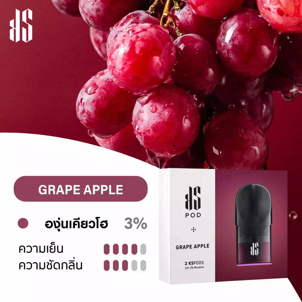 ks kurve GRAPE APPLE | RELX Thailand Kardinal Kurve Pod GRAPE APPLE & Ks Kurve Pod GRAPE APPLE